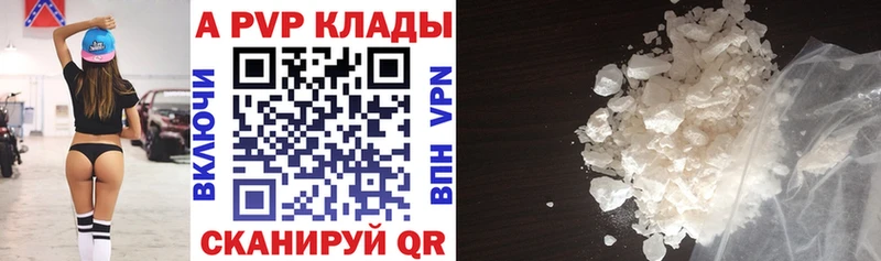 A-PVP Crystall  blacksprut онион  Курск 