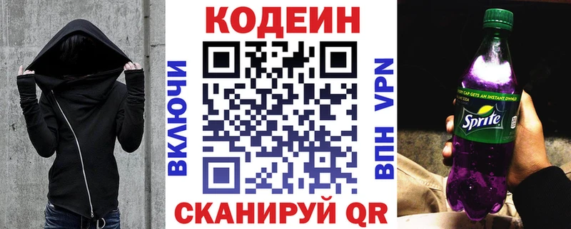 купить наркотик  Курск  Кодеиновый сироп Lean напиток Lean (лин) 