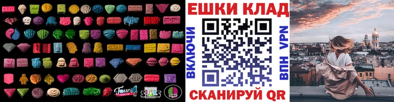 купить наркоту  Курск  ЭКСТАЗИ ешки 
