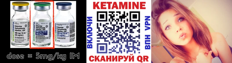 КЕТАМИН VHQ  Курск 
