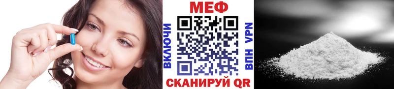 МЯУ-МЯУ mephedrone  mega   Курск 