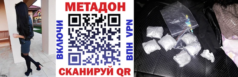 МЕТАДОН methadone  Курск 